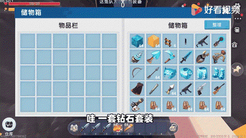 迷你世界怎么弄副物品[图2]