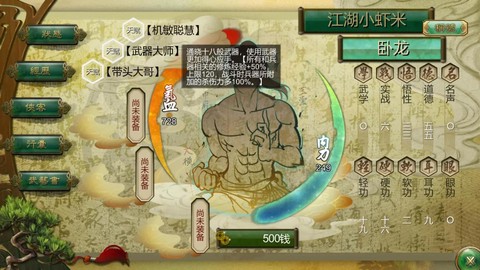 侠客风云传怎么飞刀[图1]