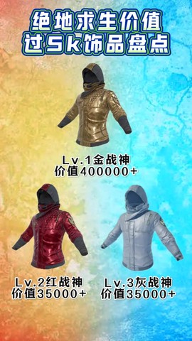 绝地求生饰品有什么用