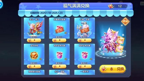 天天酷跑如何清理宝物[图2]