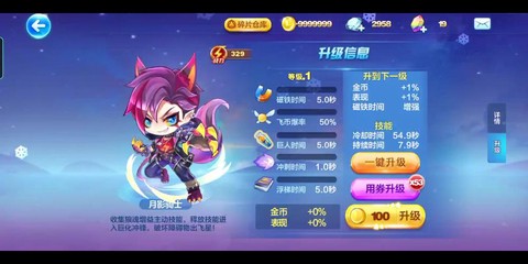 天天酷跑月影骑士怎么[图2]