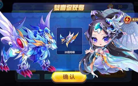 天天酷跑飞星是什么[图1]