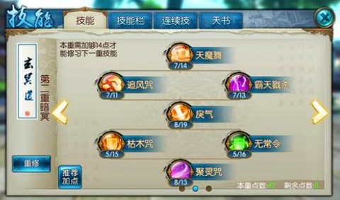 诛仙手游怎么查询角色[图1]