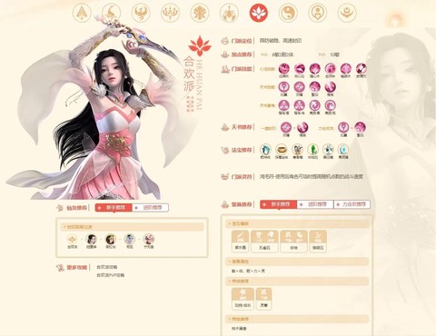 诛仙手游怎么查询角色[图2]