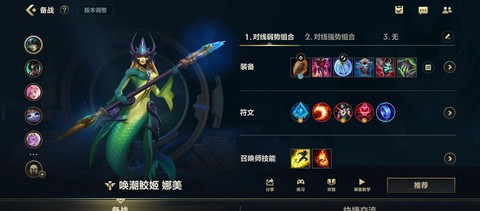 英雄联盟手游怎么加人