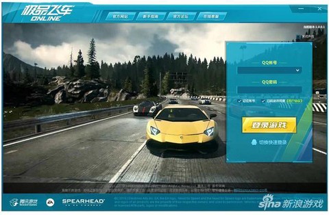 极品飞车on怎么登录[图1]