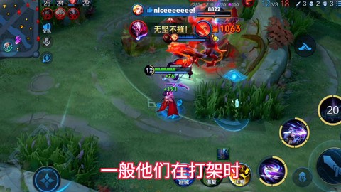 王者荣耀怎么打无名[图1]