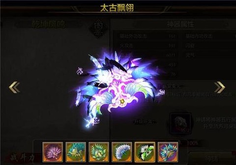 天龙八部逍遥用什么神器[图1]