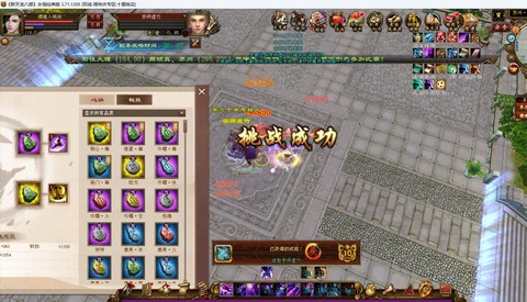 天龙八部踢球给什么