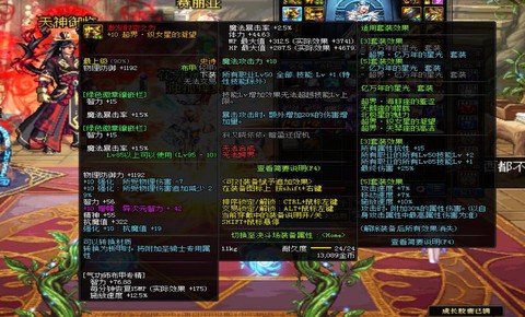 dnf红字装备是什么[图1]