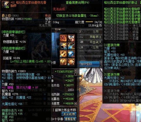 dnf假猪套叫什么