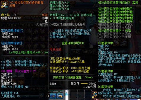 dnf假猪套叫什么[图2]