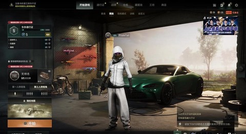 绝地求生豪华版怎么买