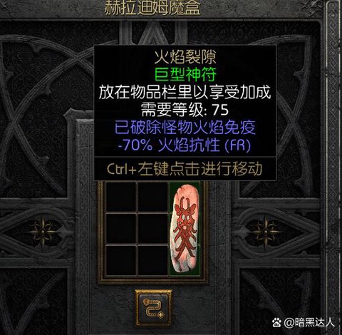 暗黑破坏神如何删除人物[图2]