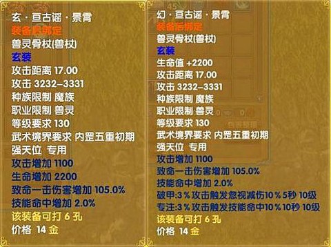 武林外传圣玄武怎么打[图1]