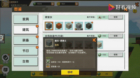 迷你世界怎么得商店[图2]