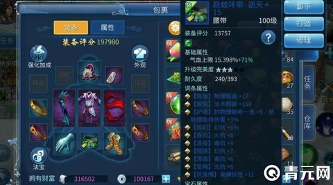 倩女幽魂怎么强化装备