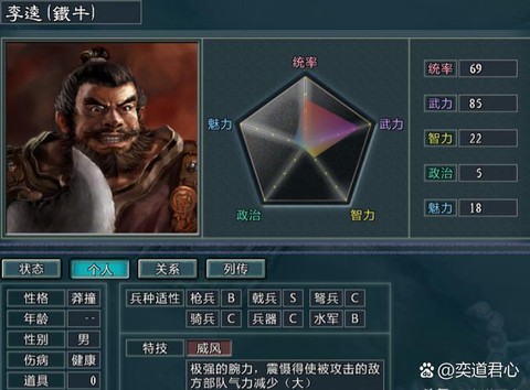 三国志10怒骂怎么学[图1]