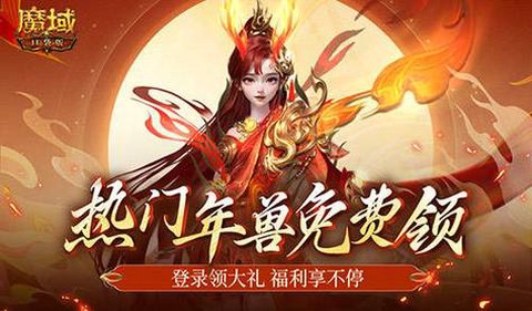 魔域鸡年年兽怎么神祭[图2]