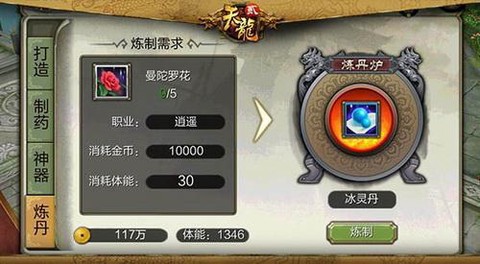 天龙八部3d暗器怎么获得[图2]