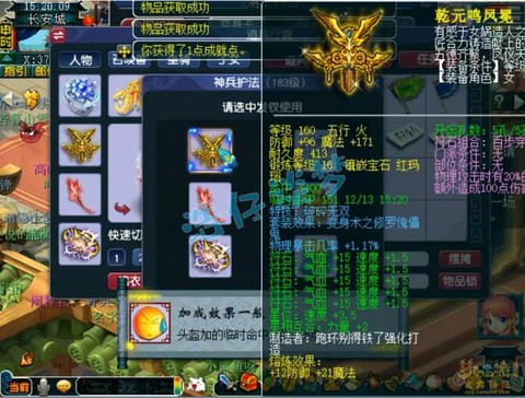 梦幻西游普陀带什么特技