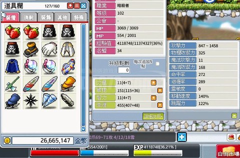 冒险岛2标飞怎么pk[图2]