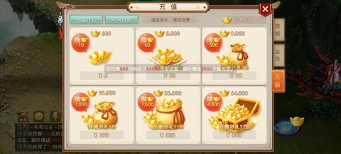 问道手游充钱怎么玩[图1]