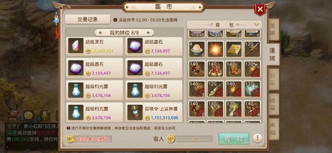 问道手游如何获取变异[图1]