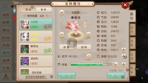 问道手游如何获取变异[图2]