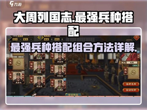 三国志13军团有什么用[图2]
