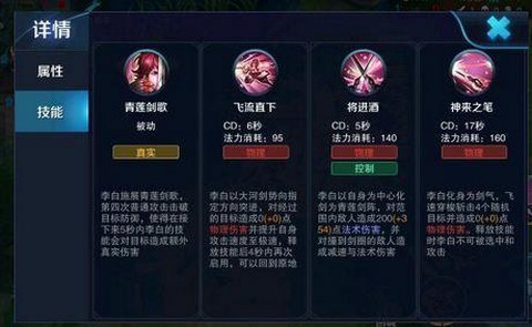 王者荣耀李白如何连招[图2]