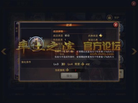 率土之滨怎么遗忘战法[图2]