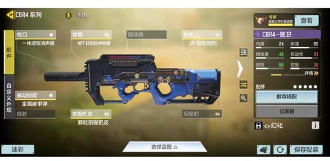 使命召唤ol怎么看枪[图1]