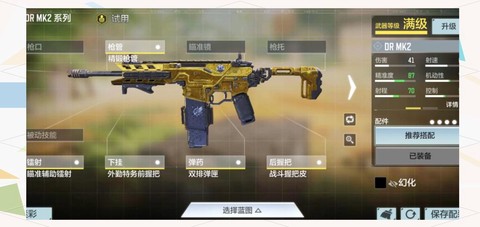 使命召唤ol怎么看枪[图2]