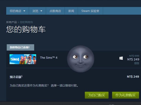 模拟人生4怎么卖钱[图2]