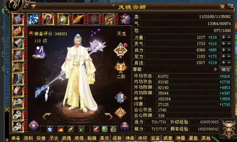 天龙八部是什么意思