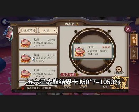 阴阳师勾玉怎么十连[图2]