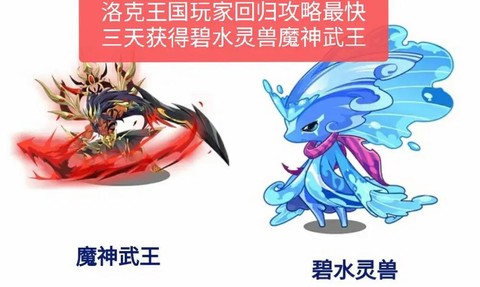 洛克王国怎么得神宠