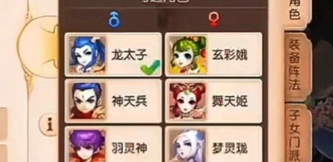 梦幻西游角色怎么出售[图2]