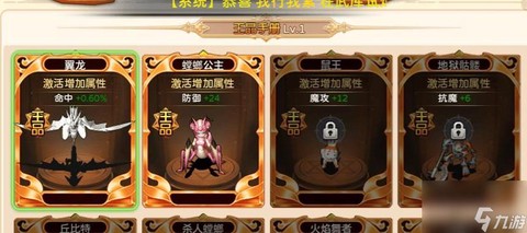 魔力宝贝怎么抓神盾[图2]