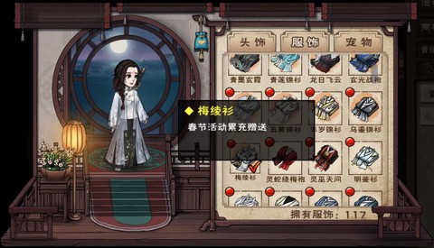 武林外传衣橱怎么打开[图1]