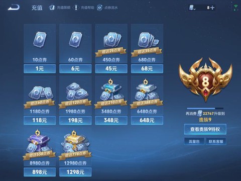 苹果玩龙之谷怎么充值[图2]