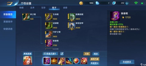 什么英魂之刃外挂能用