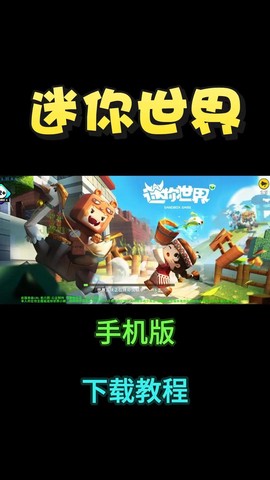 迷你世界怎么录视频手机版[图2]