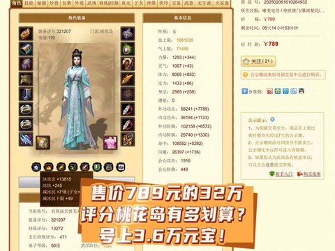 天龙八部怎么弄评分