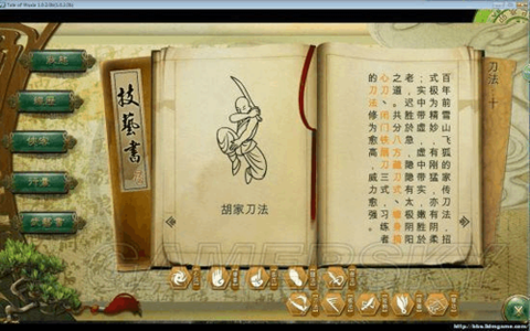 侠客风云传怎么刀法[图2]