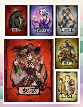 狼人杀里的人都叫什么