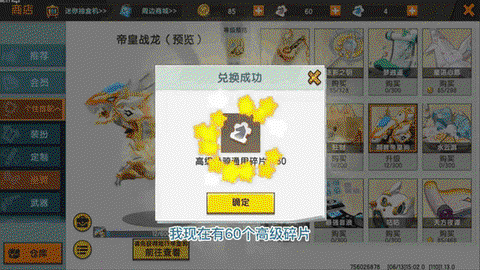 怎么驯服龙迷你世界[图2]