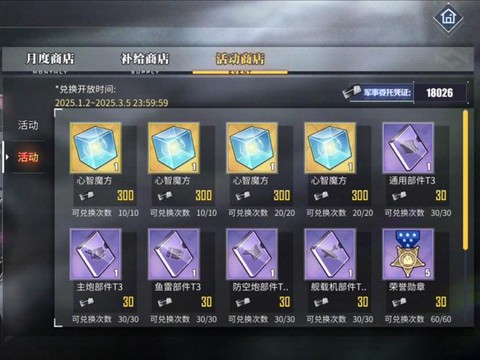 碧蓝航线积分有什么用[图2]