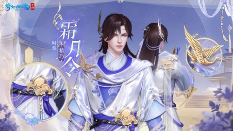 倩女幽魂月令是什么